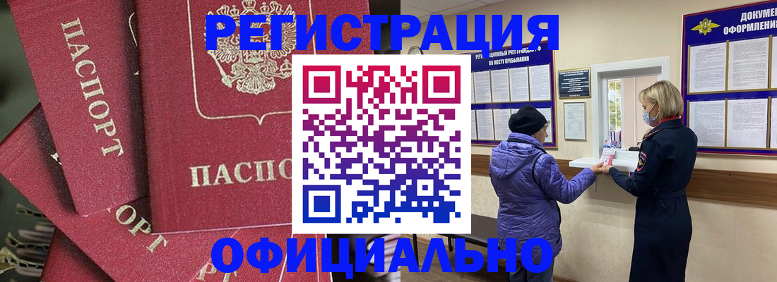 купить прописку в Заинске