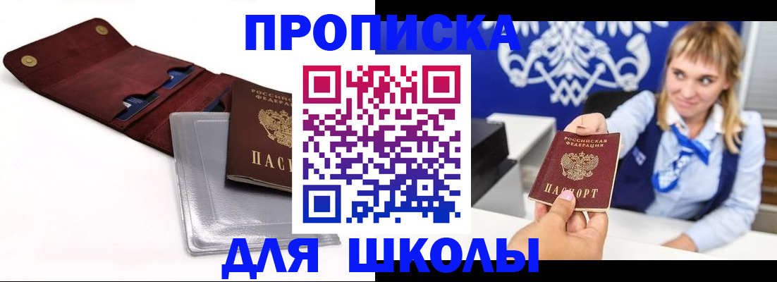 временная регистрация надежно в Заинске